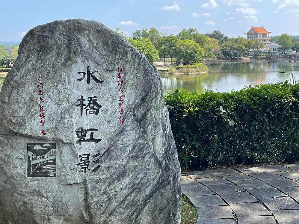虎頭埤228四天連假壽星免費入園。 圖：台南市政府觀光旅遊局／提供