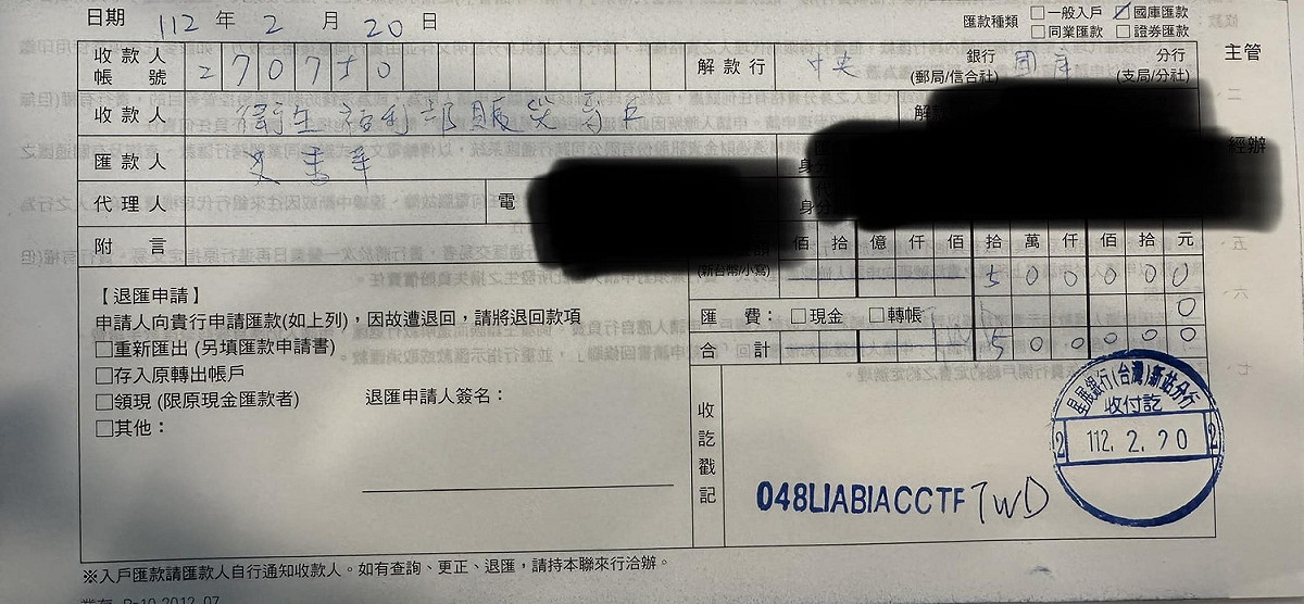 史書華今天再捐50萬，並於臉書曬出收據，再標記37位名人共同捐款（包括曾被標記的館長和朱學恒），他告訴本刊記者，他真的捐到戶頭都快空了，他一直以來只是想拋磚引玉不想和他們吵架。 圖：史書華／提供
