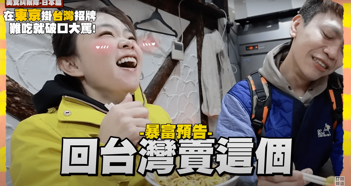 拉麵好吃到讓二伯直言要回台灣賣。 圖：取自YT蔡阿嘎