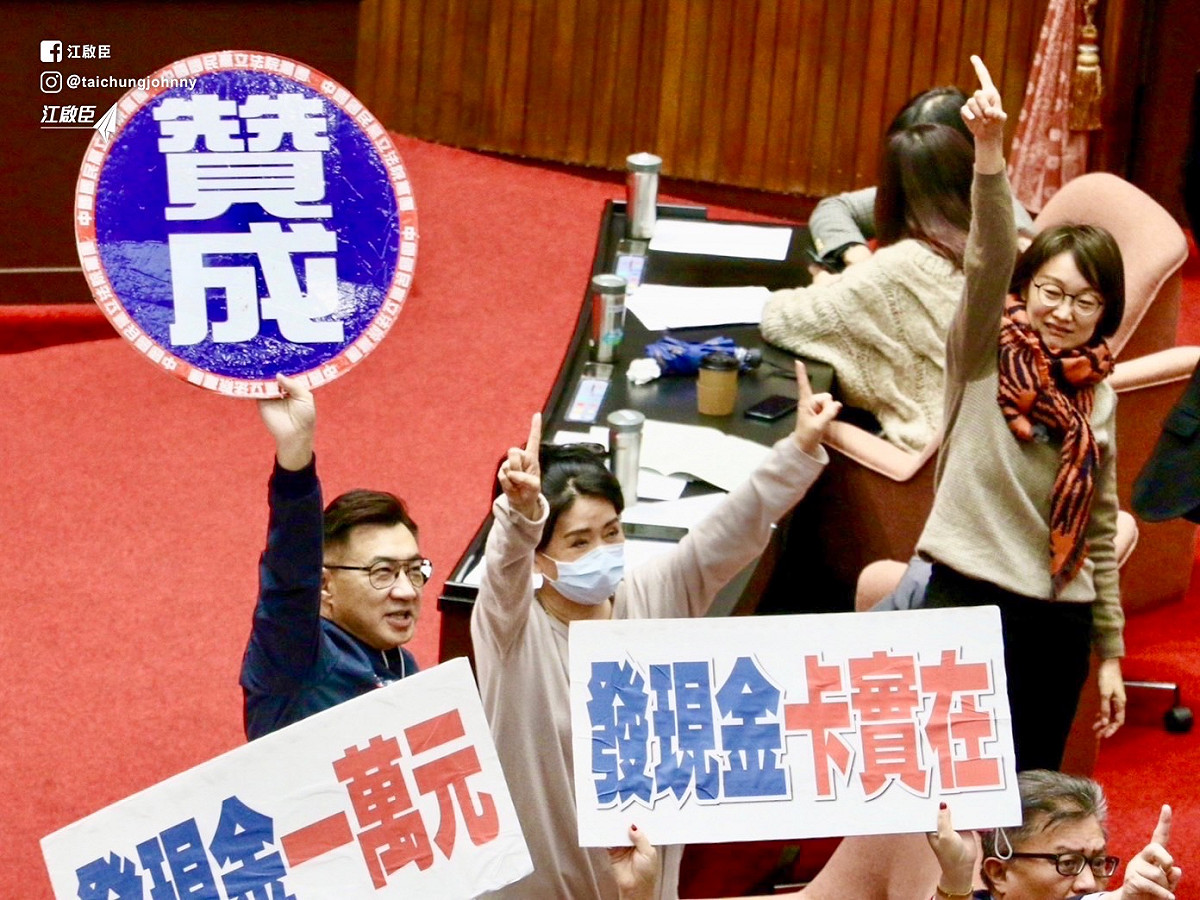 國民黨團堅持主張，全民普發現金的金額要達到1萬元。 圖：江啟臣辦公室/提供
