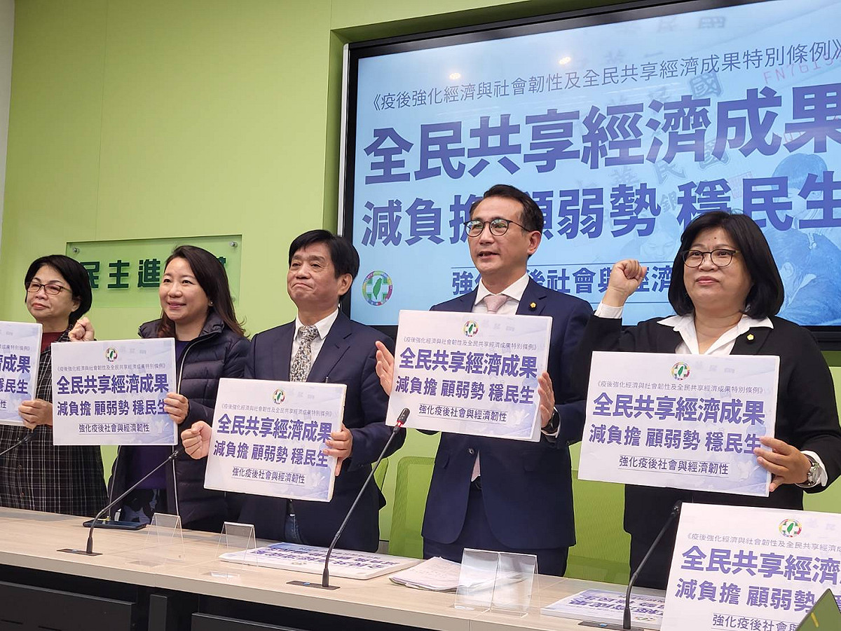 民進黨團舉行「全民共享經濟成果，減負擔、顧弱勢、穩民生」記者會。 圖:陳佩君/攝