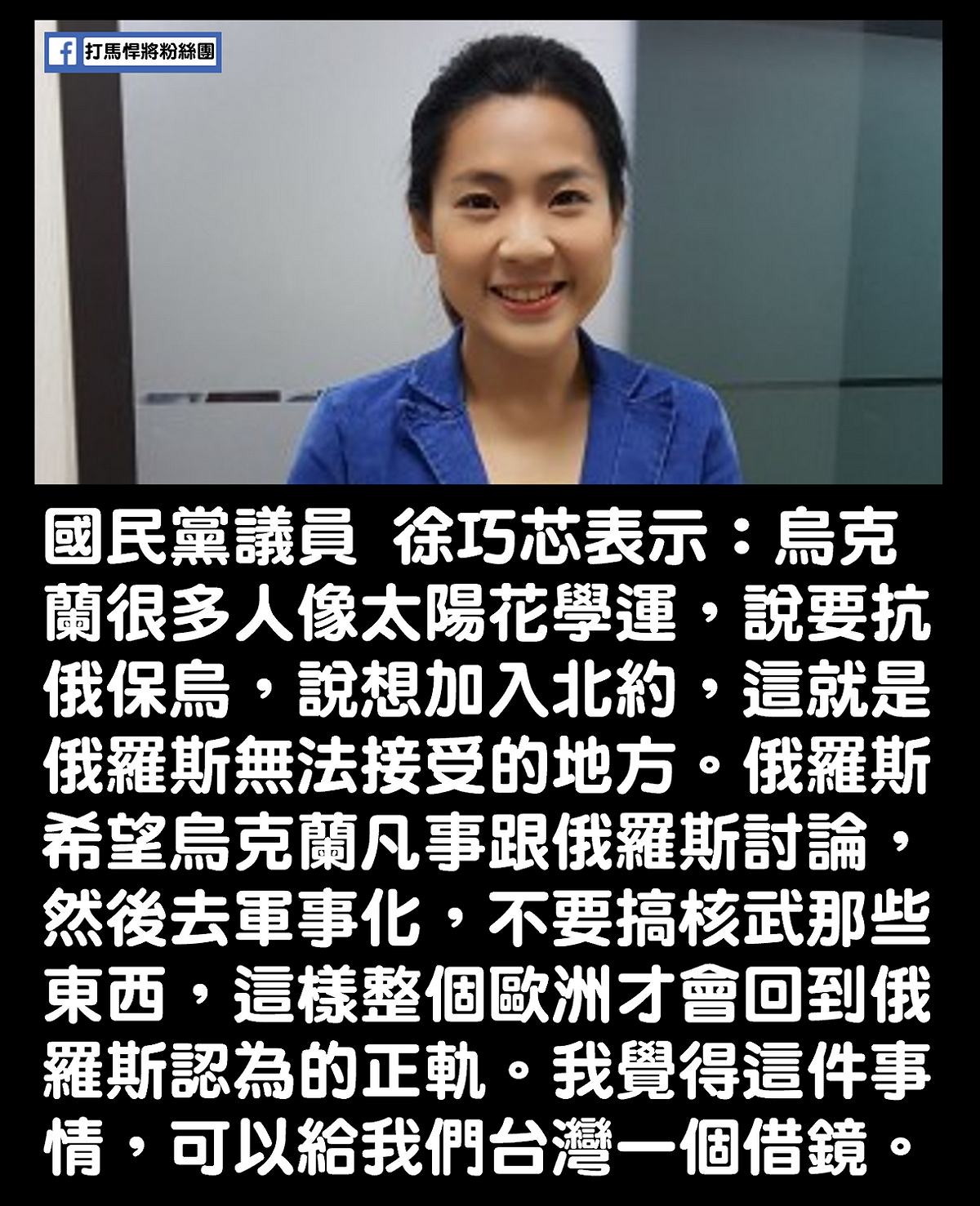 2022年2月26日打馬悍將粉絲團圖片。 圖：翻攝自打馬悍將臉書