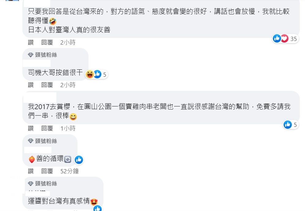 視網膜的故事引起很多網友共鳴，大讚是善的循環。 圖：取自視網膜臉書