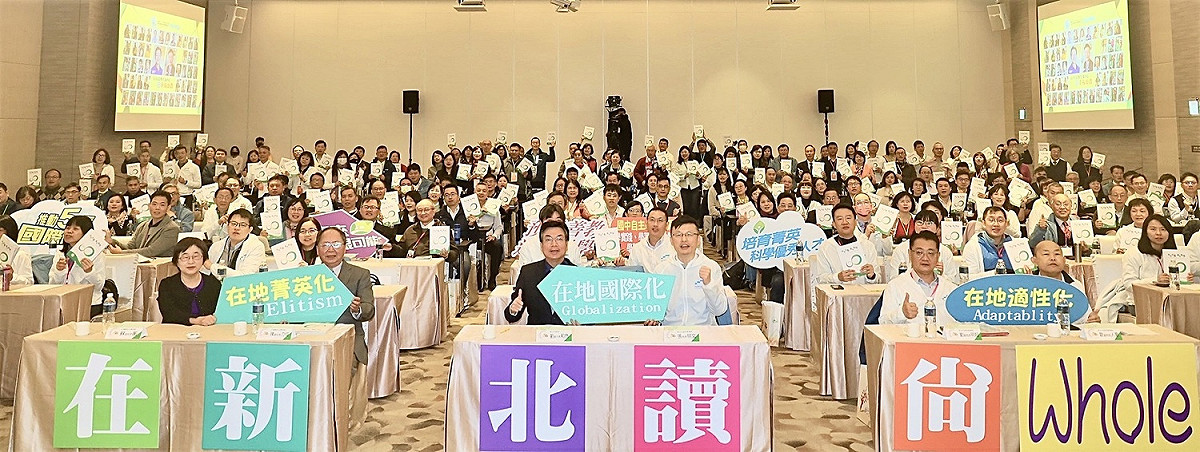 新北市「111學年度第2學期公私立高級中等學校暨國民中學校長會議」，宣示所有高、國中跨越教育階段合作共好，「以學生為中心、為幸福而教」，實踐新北教育願景。新北市副市長劉和然（左3）、教育局長張明文（右3）。 圖：新北市教育局提供