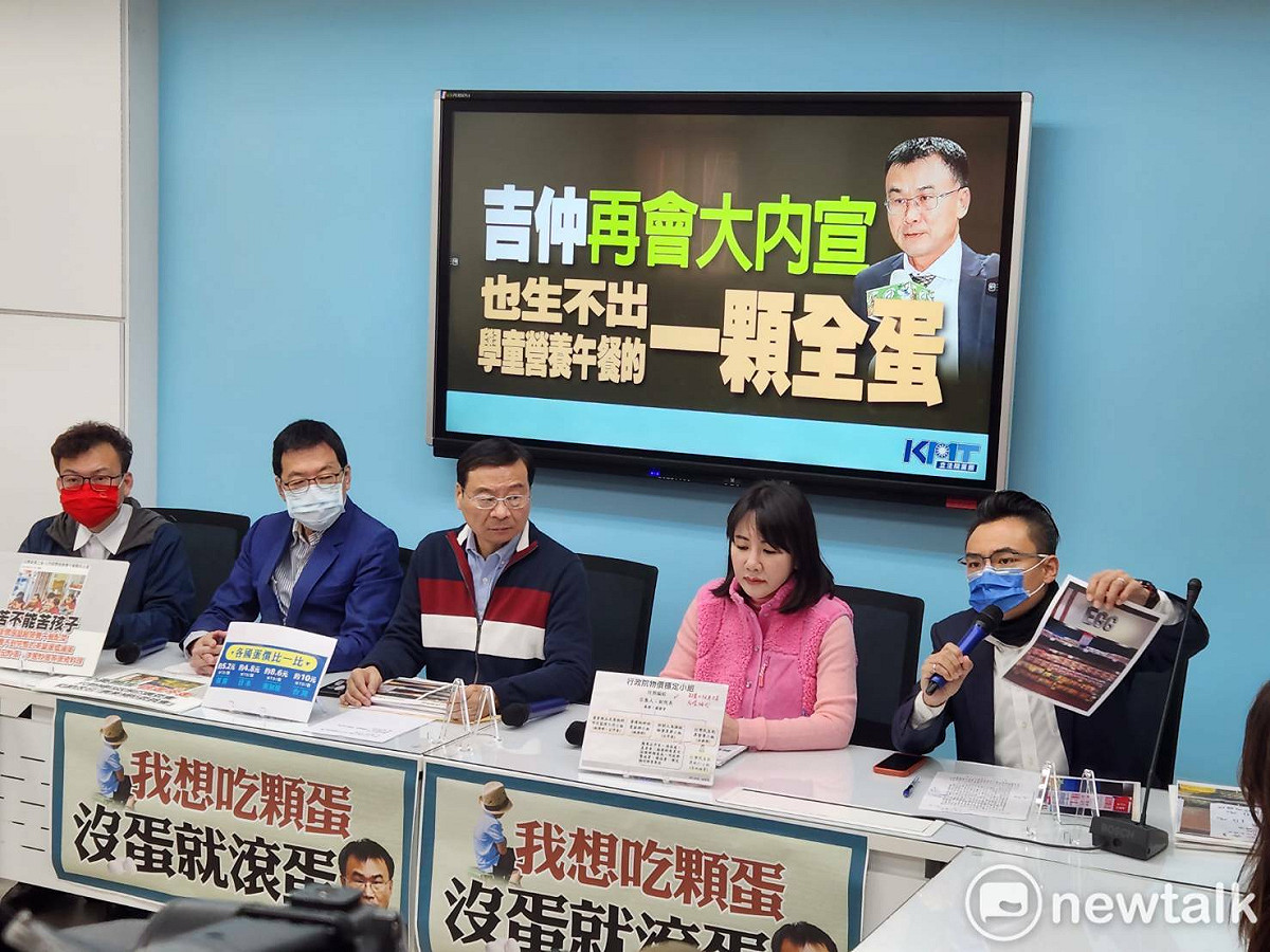 國民黨團召開記者會，就蛋荒問題，再度砲轟農委會主委陳吉仲。 圖：黃建豪/攝