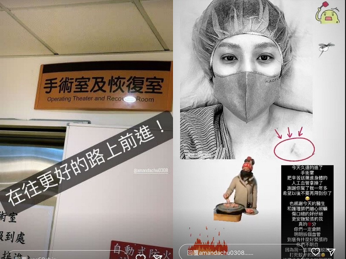 女星朱芯儀及老公衛斯理昨（21）日突曬出手術房照片。 圖：翻攝自IG＠amandachu0308、＠wes69chia