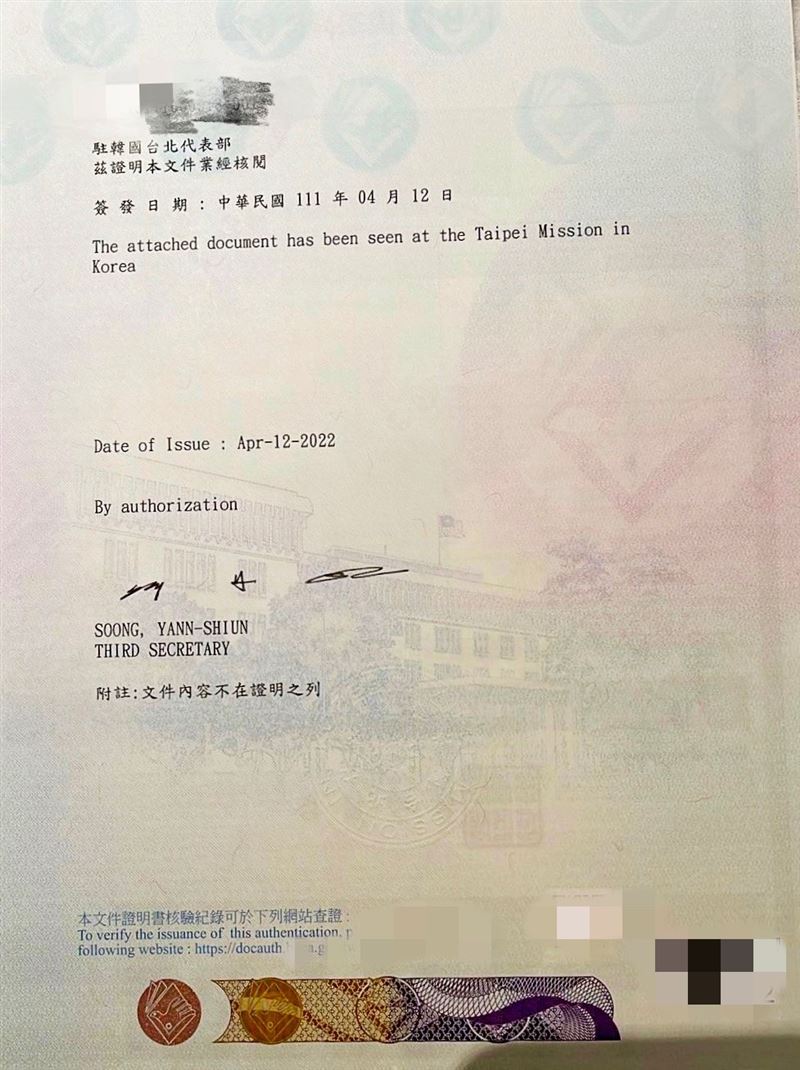 大S透過經紀人公開無犯罪證明文件。 圖：經紀人提供