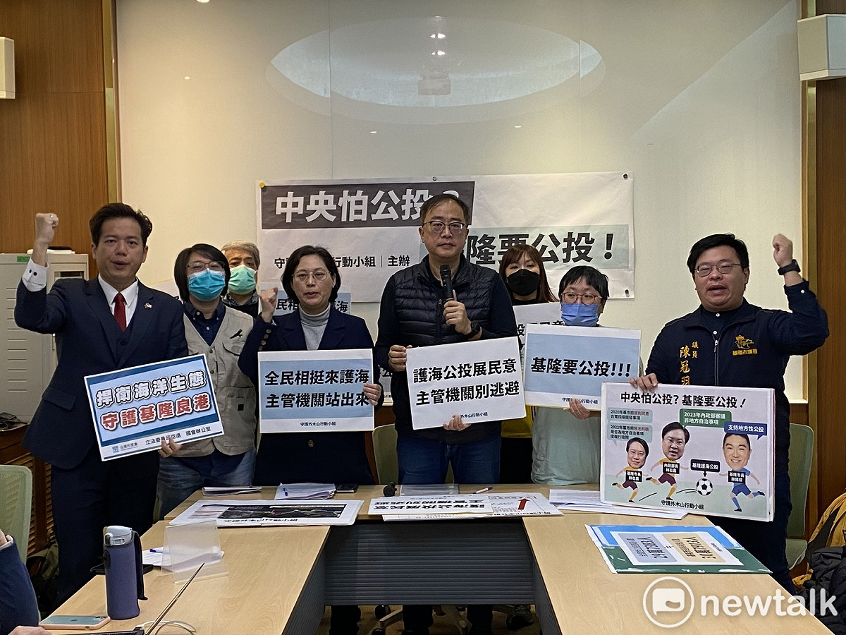 時力、民眾黨立委及民團召開「中央怕公投？基隆要公投」記者會。 圖：周煊惠 / 攝