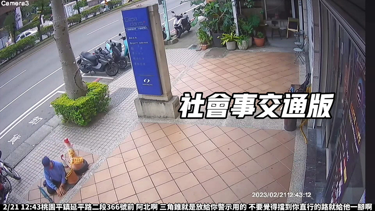 老翁踢開放置在人行道上的三角錐，下秒跌進深及腰部的坑洞。 圖：林昀真/翻攝