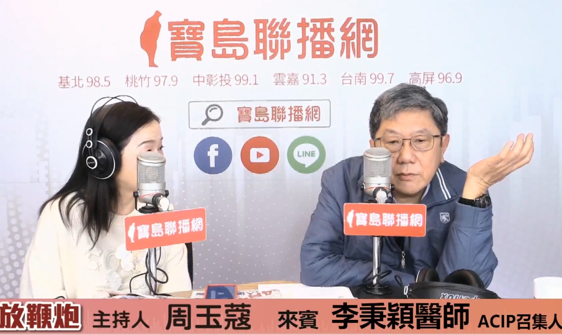 衛福部傳染病防治諮詢會預防接種組召集人李秉穎（右）23日上午在《新聞放鞭炮》節目中，接受周玉蔻專訪時指出，那些染疫重症、死亡者，幾乎都是沒有打過疫苗的人。 圖：翻攝自周玉蔻的直播影片