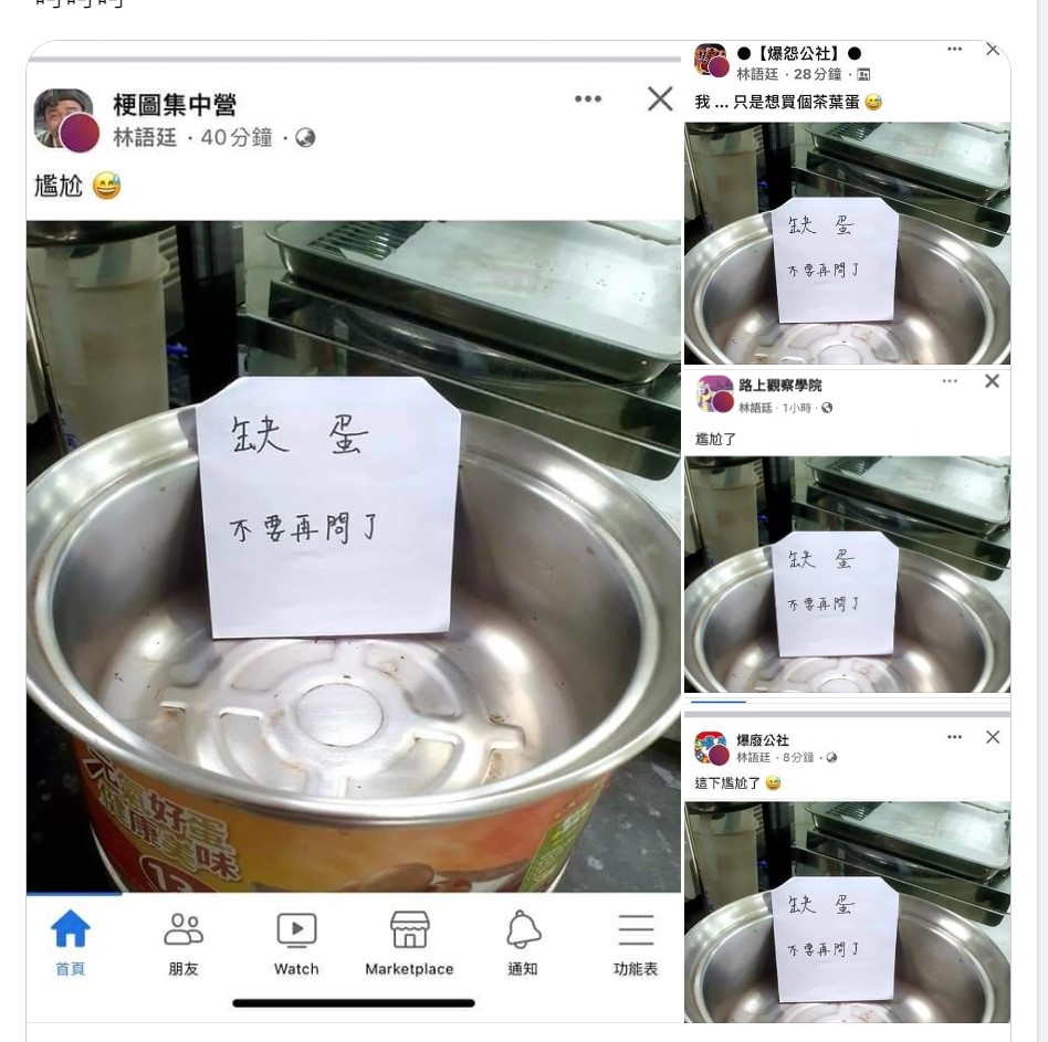 國內近期再爆缺蛋荒，同一張超商的缺蛋圖，頻繁在各大臉書社團中出現。 圖 :翻攝自臉書 (資料照)