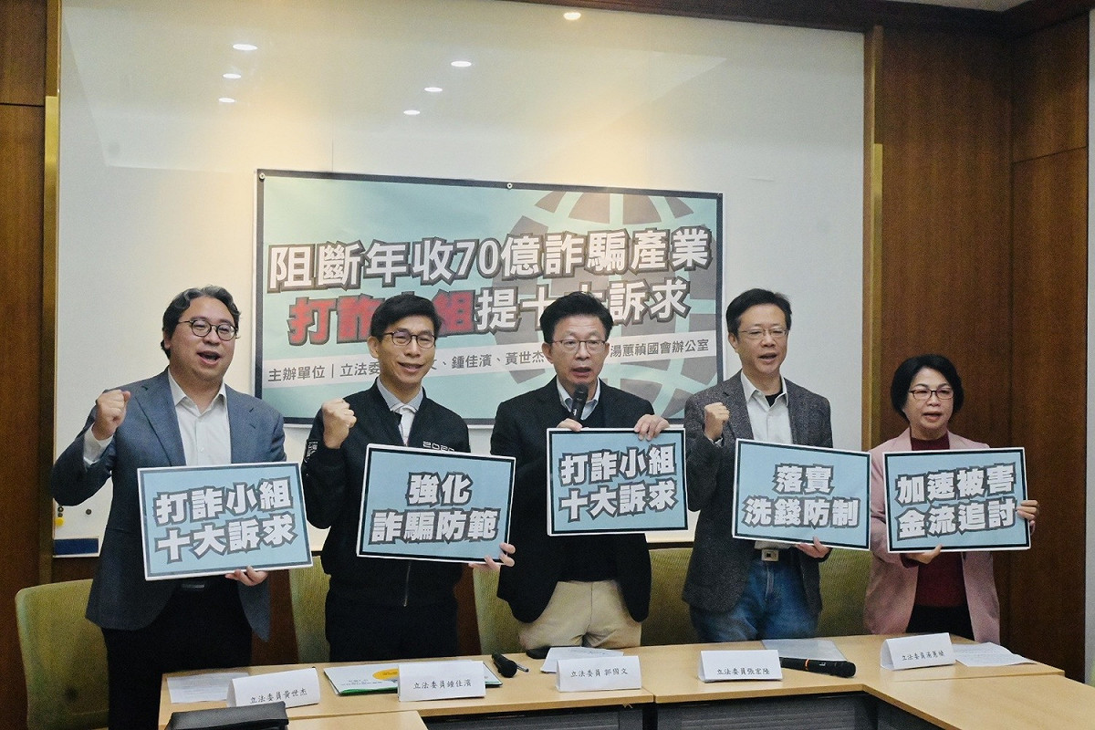 民進黨立委員郭國文、鍾佳濱等人召開「阻斷年收70億詐騙產業，『打詐小組』提十大訴求」記者會。 圖:郭國文辦公室提供