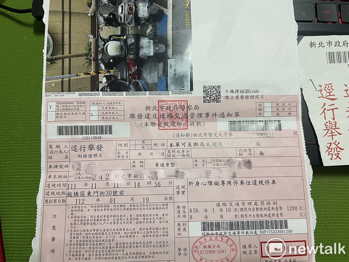 若是逕行舉發無法得知實際駕駛人是誰，因此舉發通知單會寄給車主。 圖：林岑韋／攝
