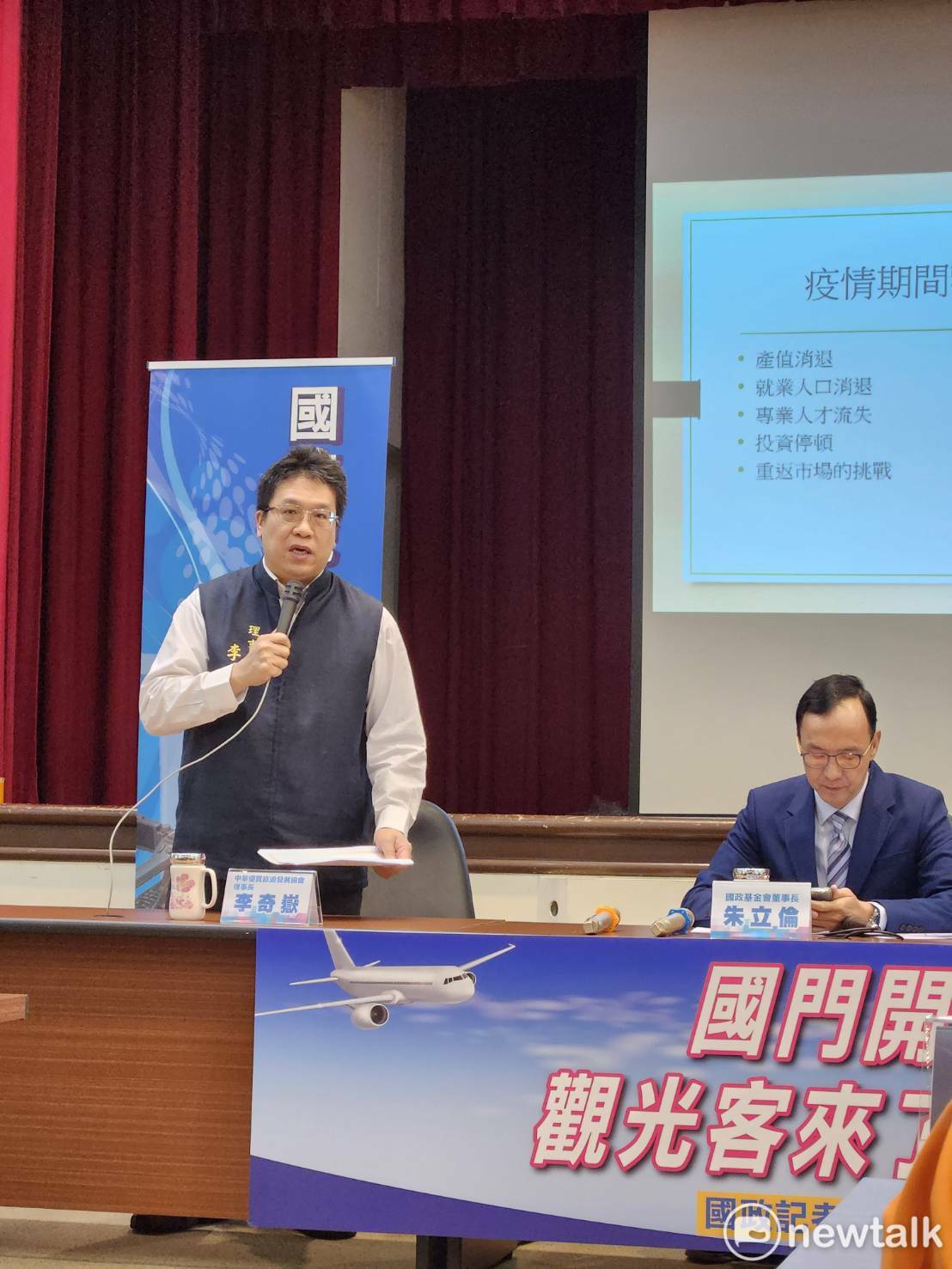 國家政策研究基金會與中華優質旅遊發展協會理事長李奇嶽共同召開「國門開，觀光客來了嗎？」記者會，就台灣國際觀光競爭力下降問題，對蔡政府發出呼籲。 圖：黃建豪/攝