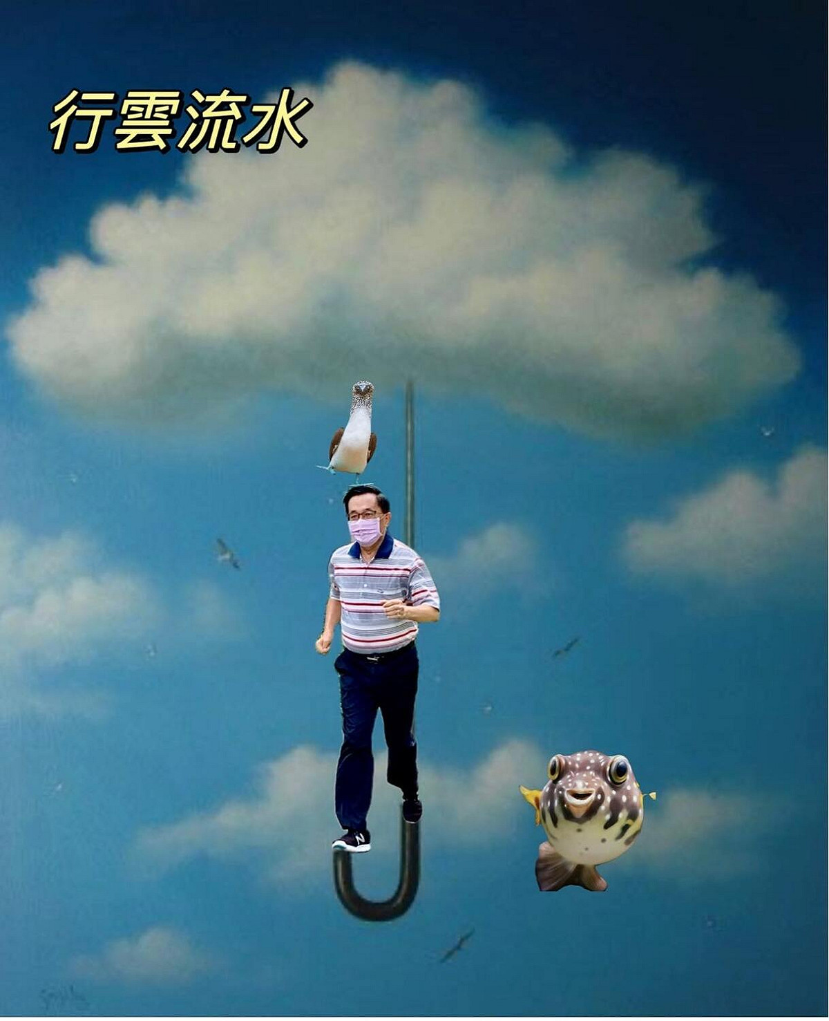前總統陳水扁自20日起突然開始在臉書粉專「陳水扁新勇哥物語」PO出多張合成照 圖：陳水扁新勇哥物語臉書