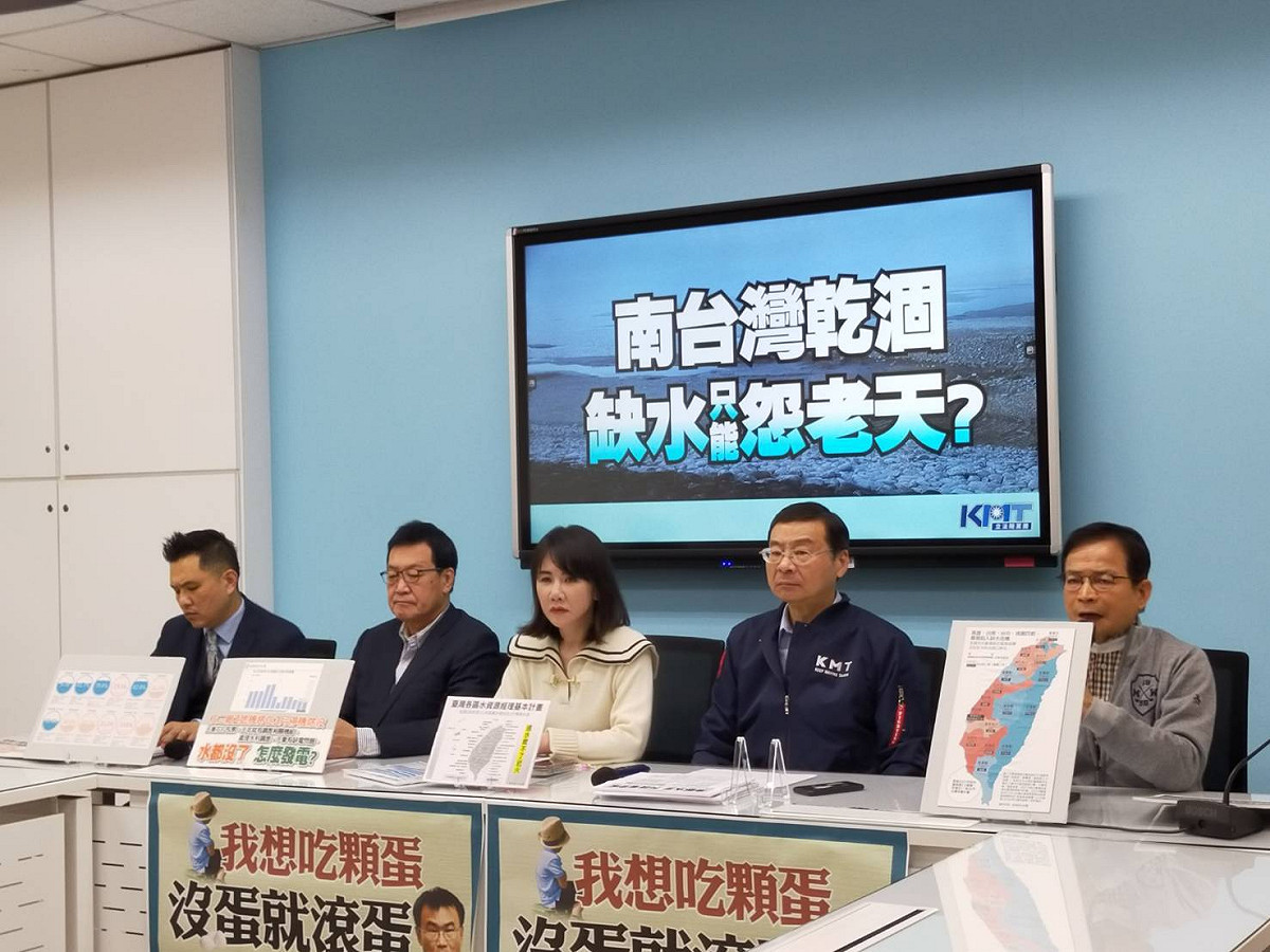 國民黨團召開記者會，就南台灣缺水問題，呼籲陳建仁內閣拿出辦法。 圖：國民黨立法院黨團/提供