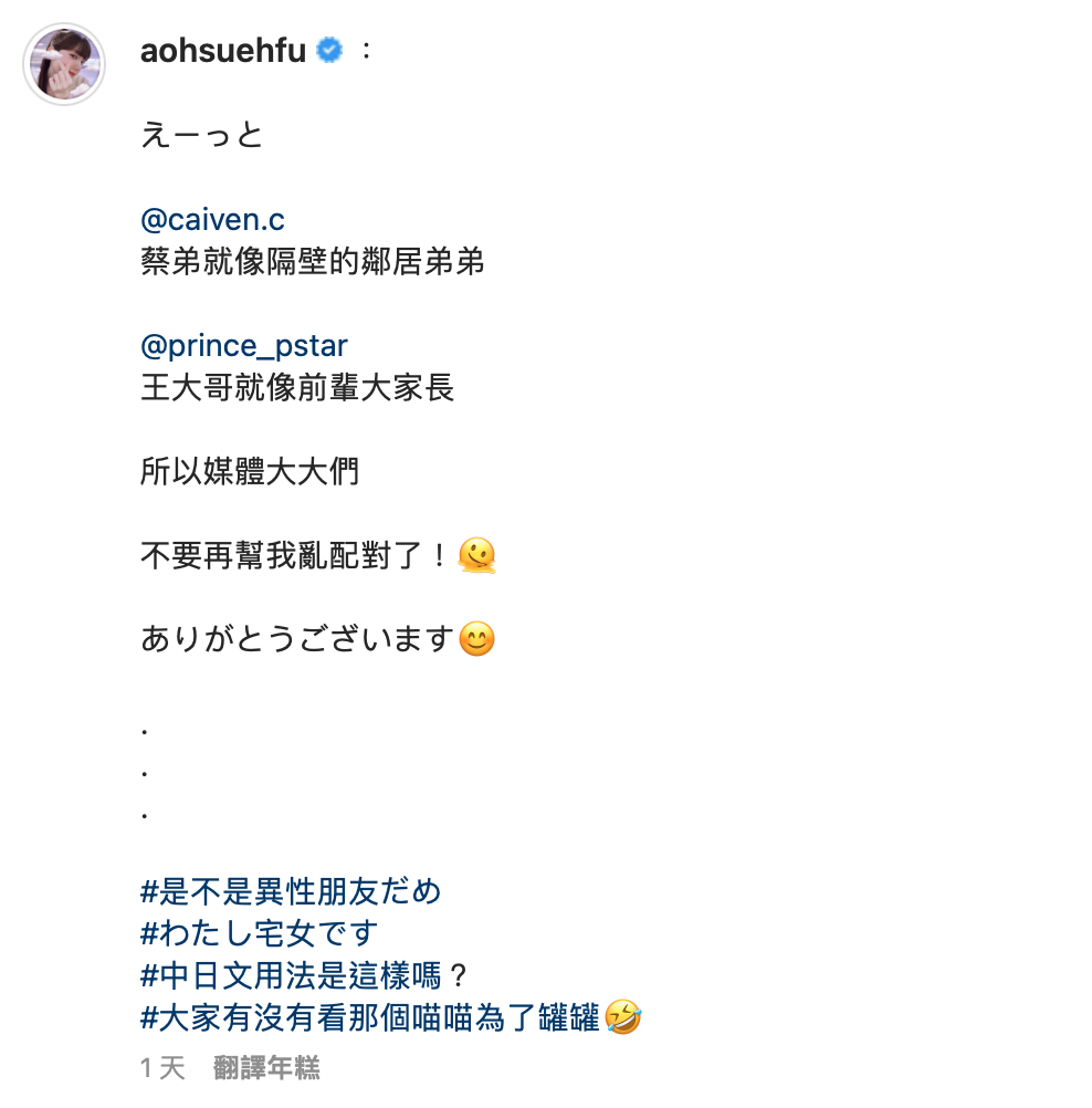 郭雪芙罕見在IG發文澄清。 圖：翻攝自IG＠aohsuehfu
