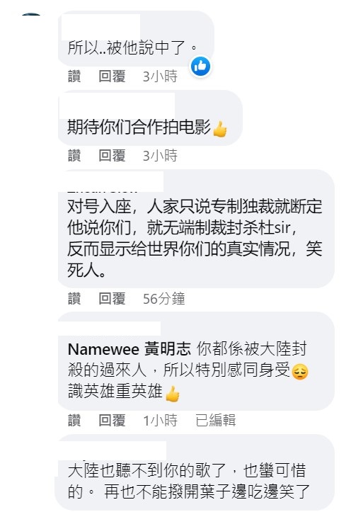 杜琪峯疑似被封殺引起網友討論。 圖：翻攝自黃明志臉書