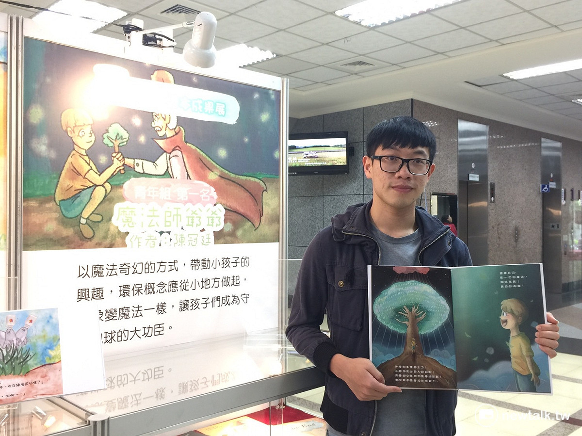 陳冠廷《魔法師爺爺》創意精采脫穎而出，得到青年創作組第一名。
 圖：陳奕攝