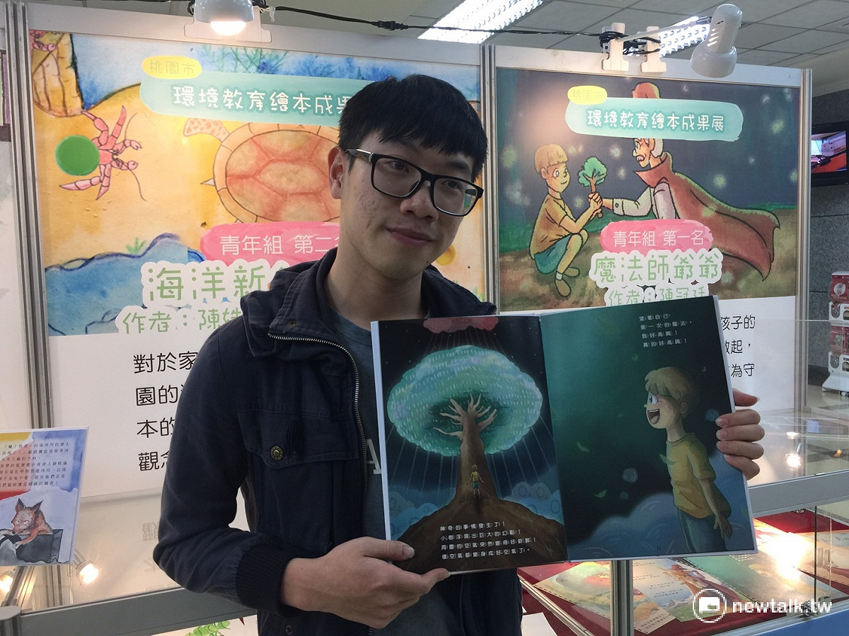 陳冠連故事中的爺爺施加「環保魔法」，要將發高燒又咳嗽的「地球小姐」種種病症「變不見」，充滿環境教育的意義。 圖：陳奕攝