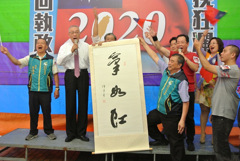 吳敦義帶頭高唱「中華民國頌」。 圖：吳敦義後援會提供