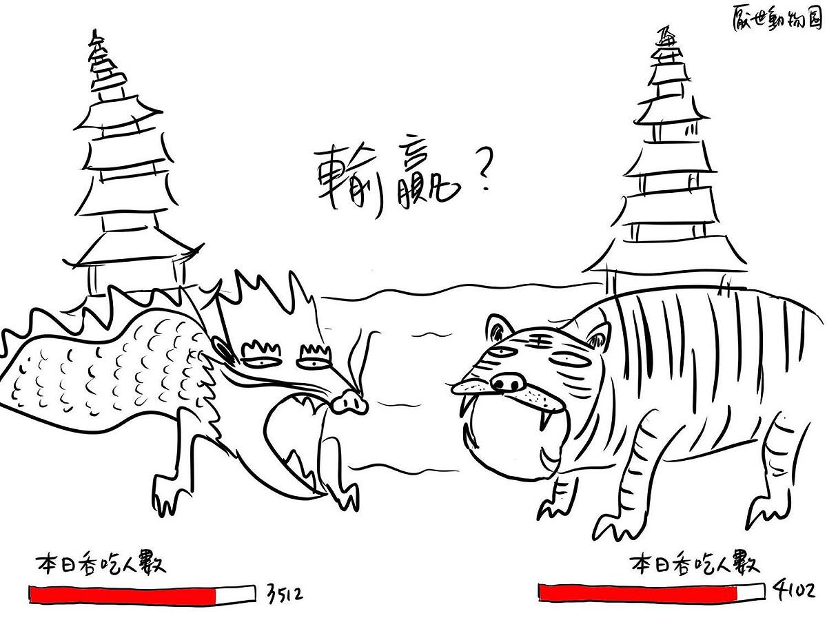 為宣傳高雄，政府選擇與網路紅人聯手合作，推出「驚艷是高雄」系列插圖。 圖：翻攝自厭世動物園粉絲專頁