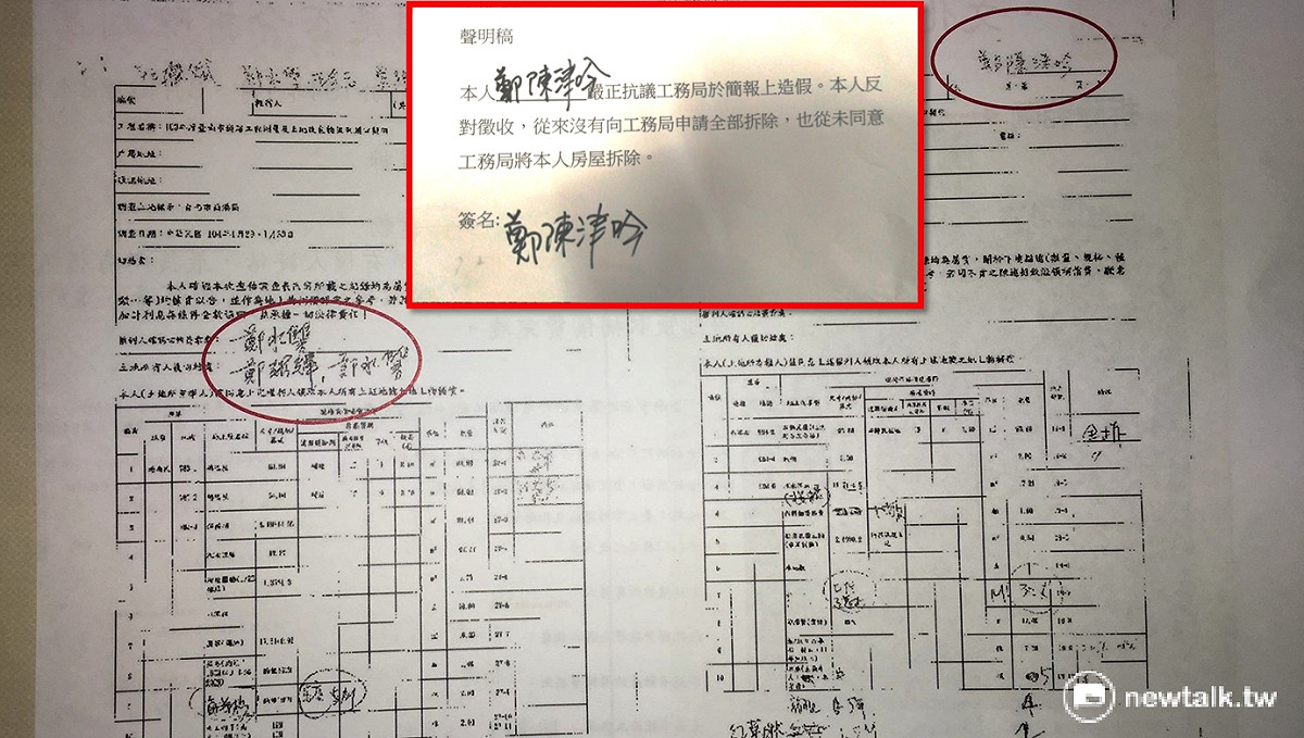 「反西港外環道不當開闢自救會」認為台南市政府「偽造文書」，將「查估」文件簽名扭曲成「主動聲請全部拆除」的簽名。 圖：蘇鈺雯／提供；汪少凡／合成