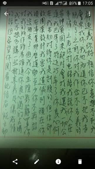 林姓當事人回國後寫給柳男的信。 圖:林姓當事人提供。