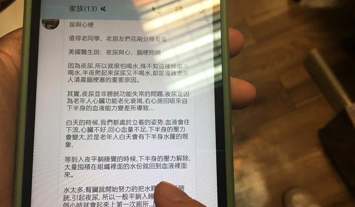 駭客將魔爪伸入Line，點入轉發文章前應審慎小心。 圖：游家平／攝