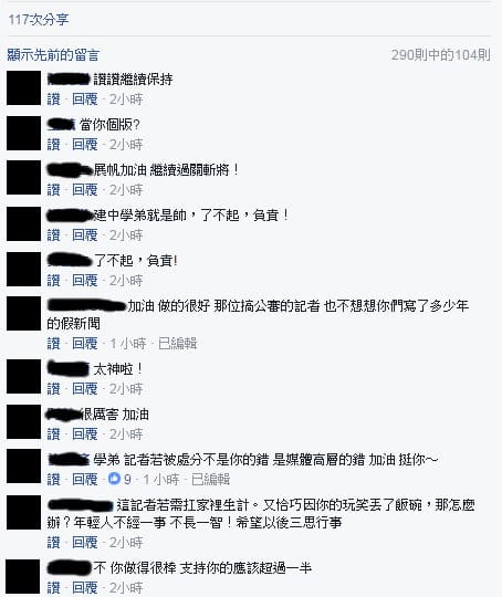 周展帆臉書留言。 圖：翻拍自周展帆臉書。