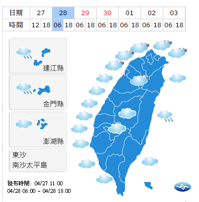 明日除部分地區外，全台有望止雨。 圖：翻攝自氣象局