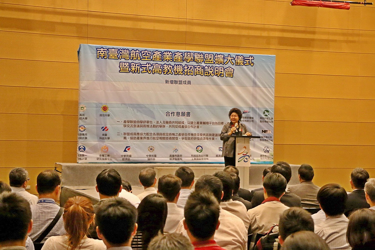 南臺灣航空產業產學聯盟擴大儀式暨新式高教機招商說明會27日在高雄市舉行，高雄市長陳菊出席。 圖:高雄市政府提供。