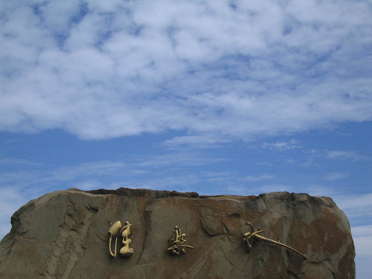 佳樂水原名為『佳落水』、『高落水』，意思為「從高處落下來的水(瀑布)」，指的是現今的『山海瀑』。 圖：翻攝自屏東縣滿州鄉公所
