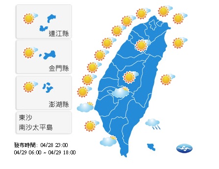 今(29)日大部份地區白天多雲到晴，高溫可望攝氏28、30度以上 圖:翻攝自中央氣象局