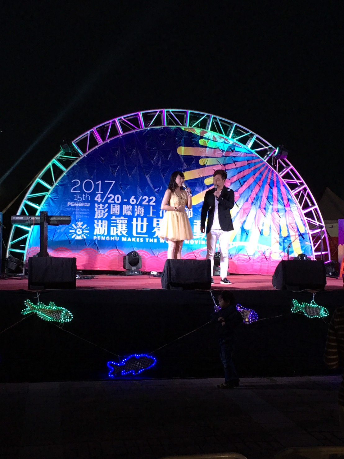 花火節的舞台表演。 圖:澎湖縣政府/提供