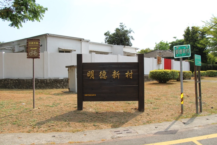 左營建業新村，是台灣單一軍種（海軍）集中區域最大的眷村。 圖：翻攝自高雄市政府文化局網站