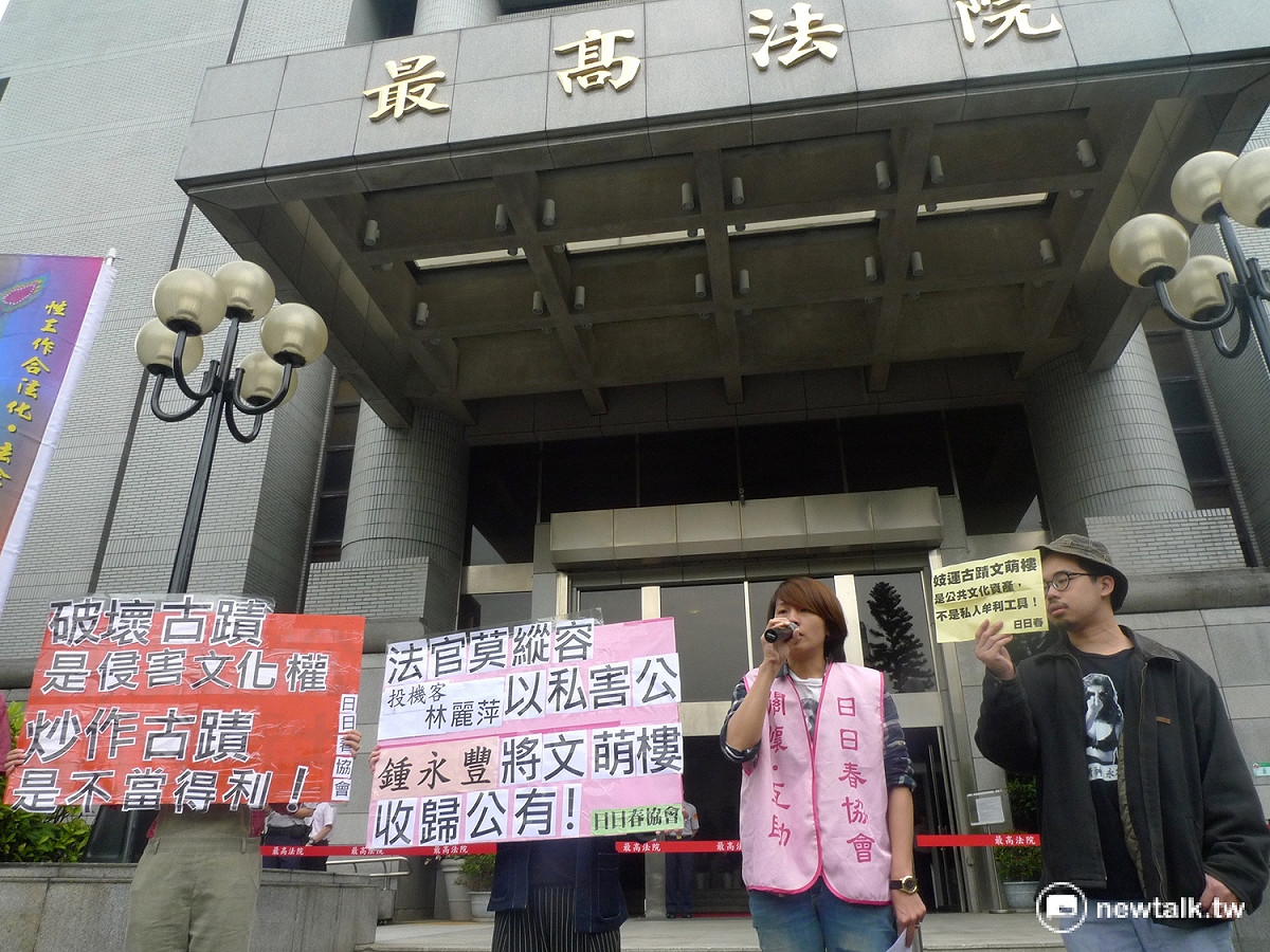 妓權團體日日春關懷互助協會赴最高法院呼籲法官與文化局「刀下留樓」。 圖：汪少凡／攝
