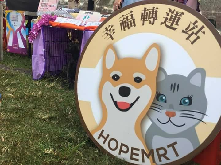 幸福轉運站計畫早在去年12月開辦，但今天5月動保處加強推廣，預計共有23間轉運站設點。 圖：翻攝自台北市動物之家臉書