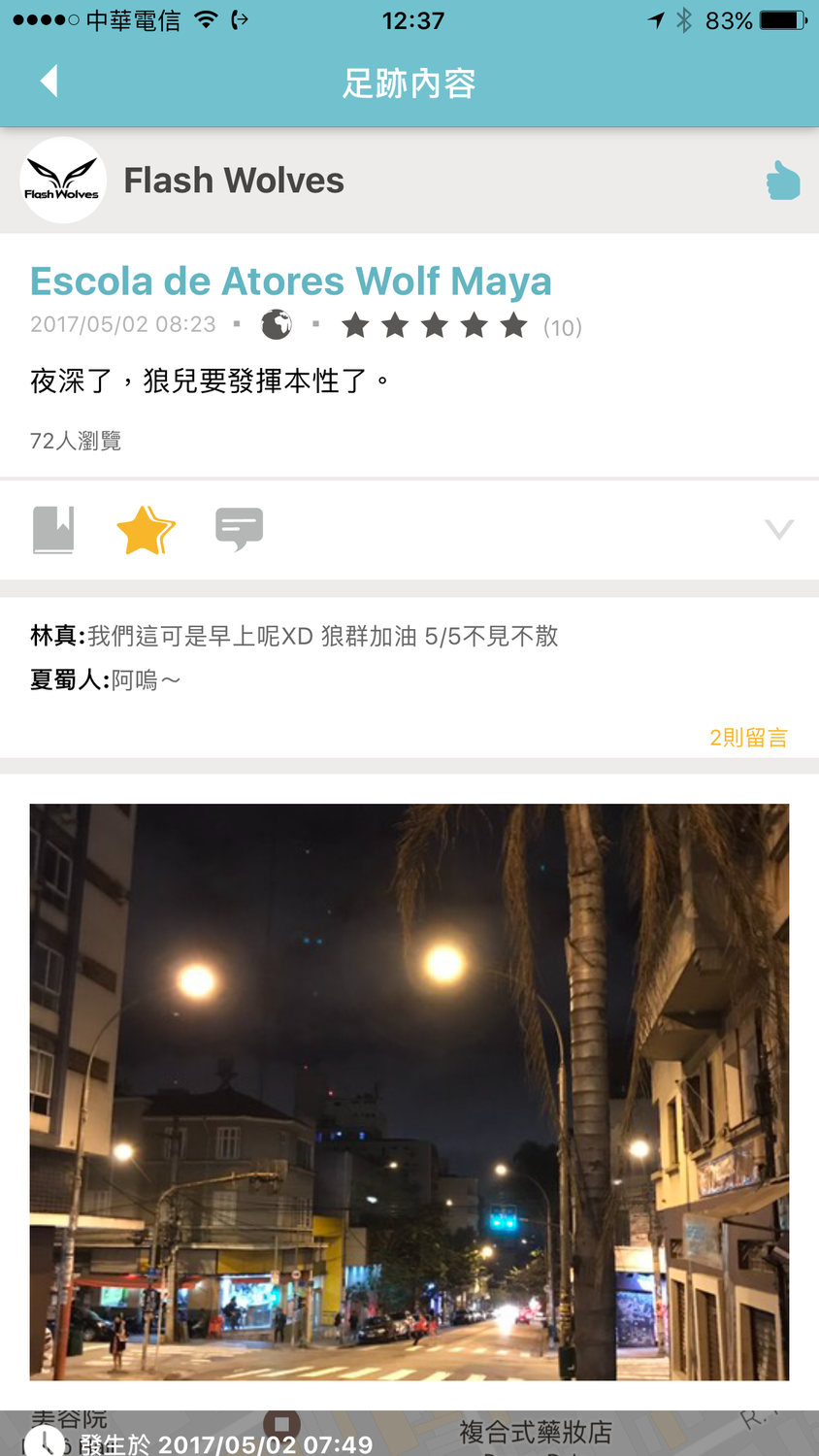 閃電狼透過TripleFeet能夠達到與FB相同的作用。 圖：翻攝自TripleFeet