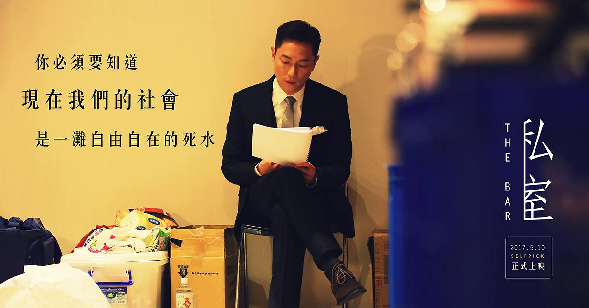 SELFPICK將於2017年5月10日，推出全新以4K高規格製作網路原生劇《私室》，由謝祖武、黃尚禾、鄭人碩、許乃涵、蘇育惟、曾紫庭一同擔綱演出。 圖：SELFPICK/提供
