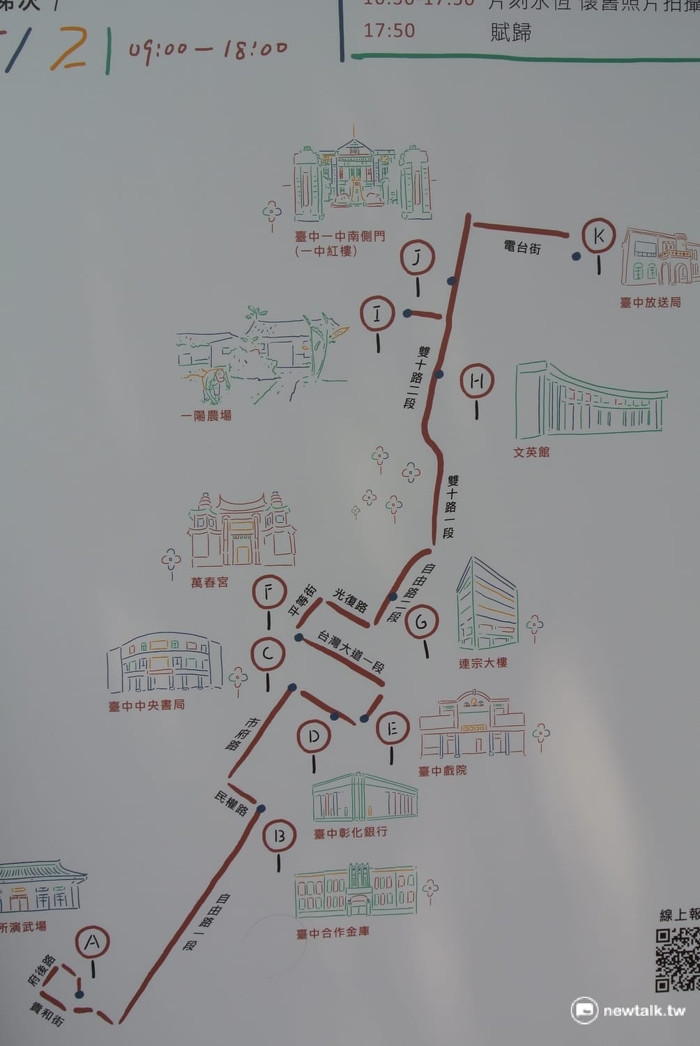 「微光旅之途：走訪台中舊城」小旅行路線圖。 圖：唐復年/攝