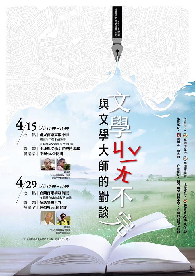 圖：桃園市政府／提供