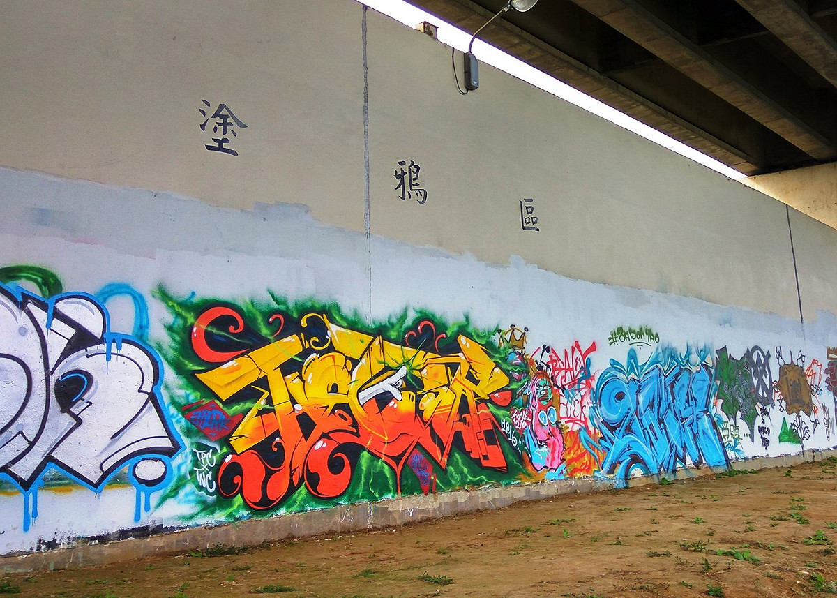 塗鴉客透過街頭藝術，讓自己的想法被更多人看見。 圖：臺北市政府工務局水利工程處提供
