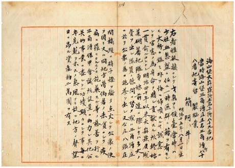 臺灣總督府授予簡阿牛紳章，標誌著簡阿牛正式躋身仕紳階層。（臺灣總督府公文）. 圖:取自一本大溪