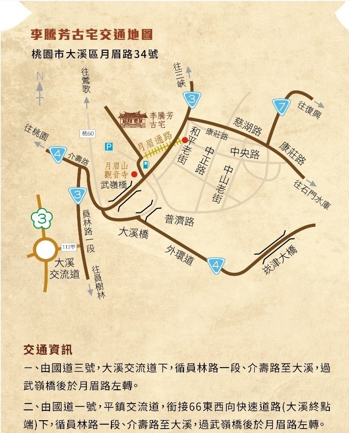 大溪老街地圖 圖：取自大溪木藝博物館