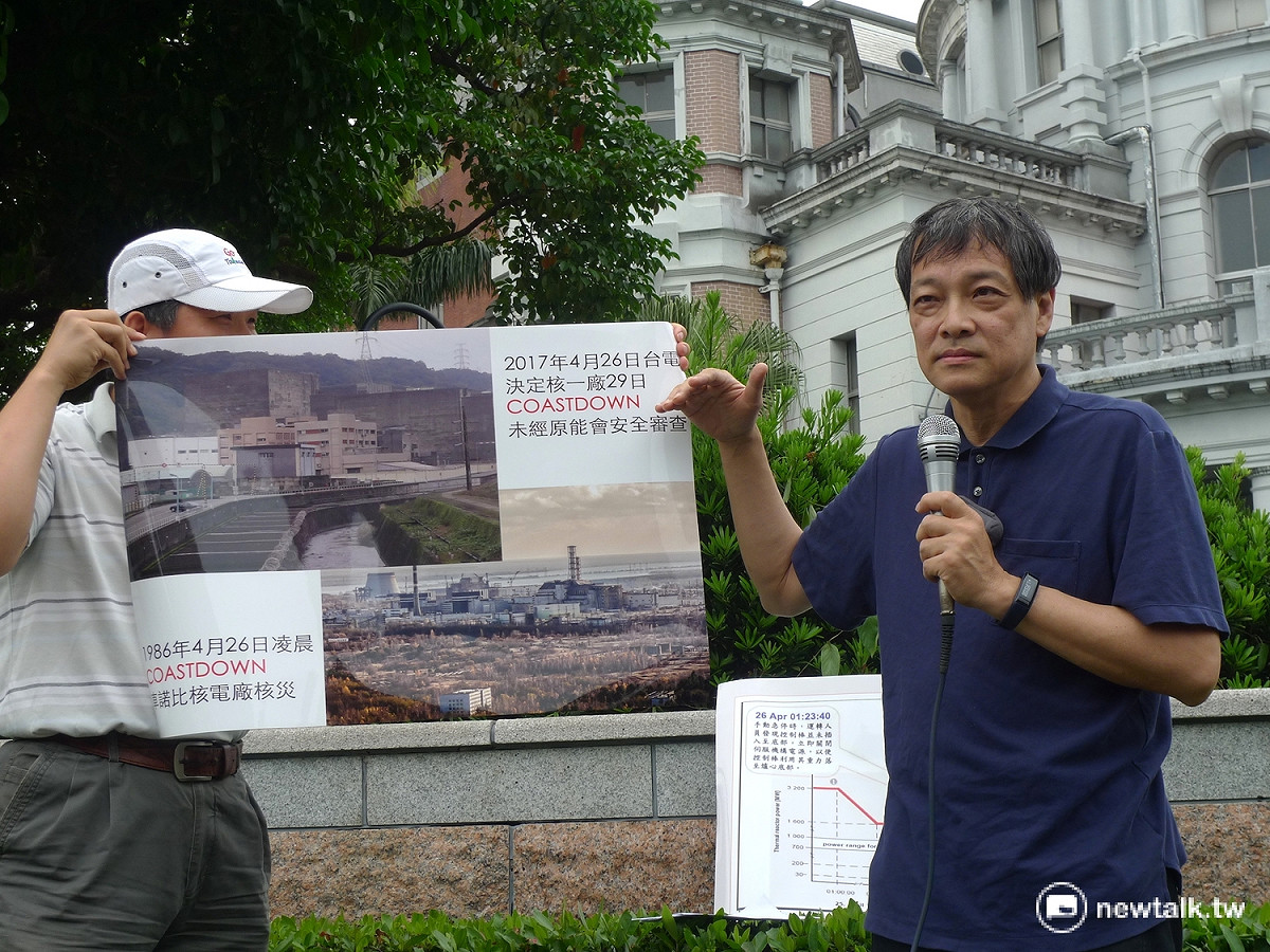台電尚未經原能會核准即逕行「降載運轉」，恐重演「車諾比核災」。 圖：汪少凡／攝