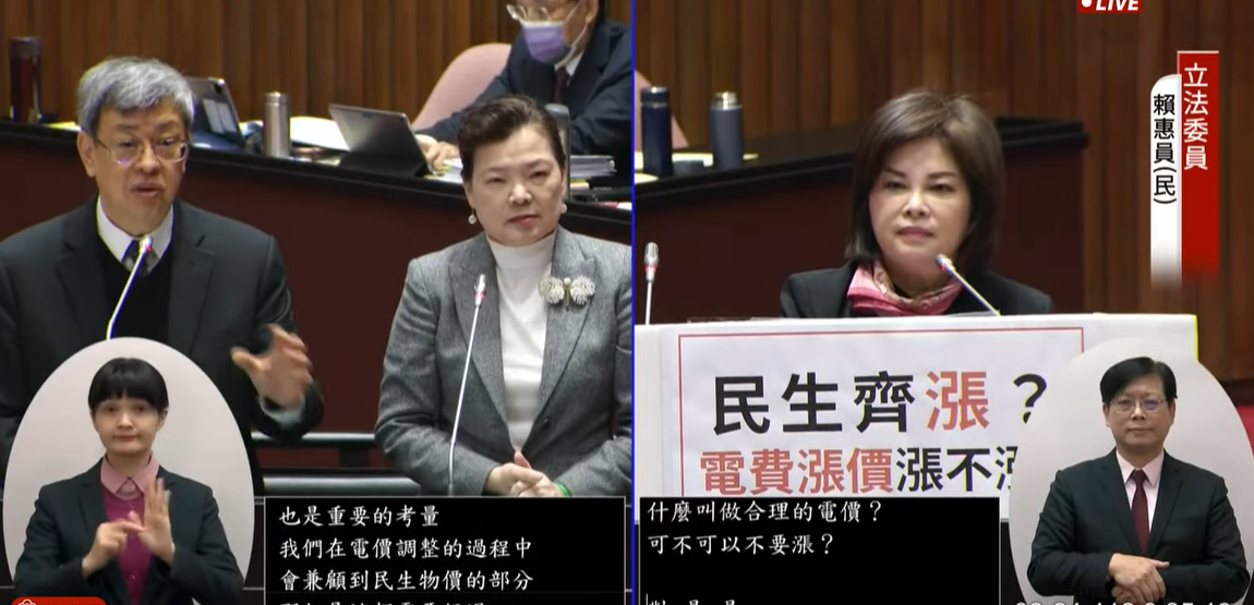陳建仁表示，電價是否調整會由審議委員會審議。 圖：國會頻道