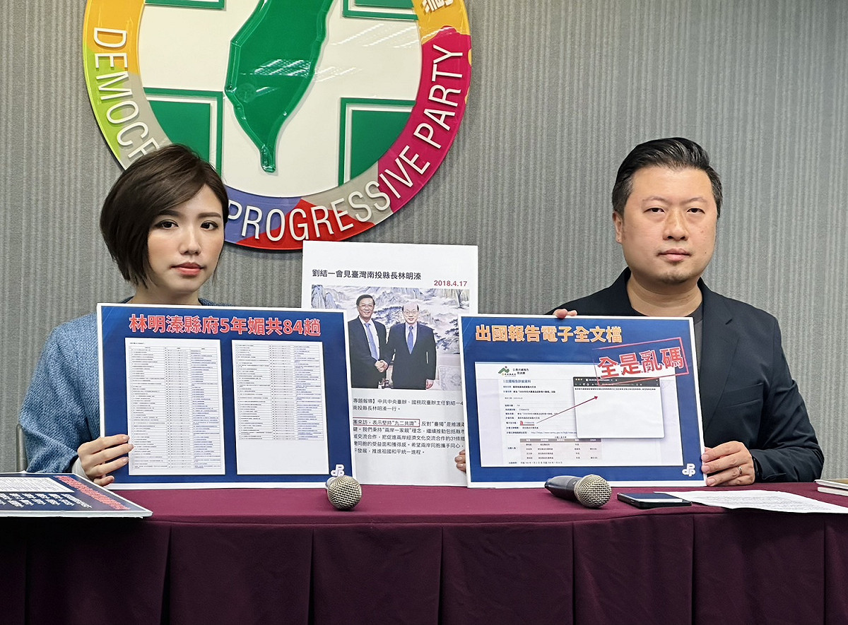 民主進步黨新聞部主任張志豪（右）及發言人黃彩玲（左）今（24）日召開記者會，再揭發其從2014年擔任縣長任內到2020年1月疫情前，林明溱及縣府人員5年公務出訪就有133次的紀錄。 圖：民進黨提供