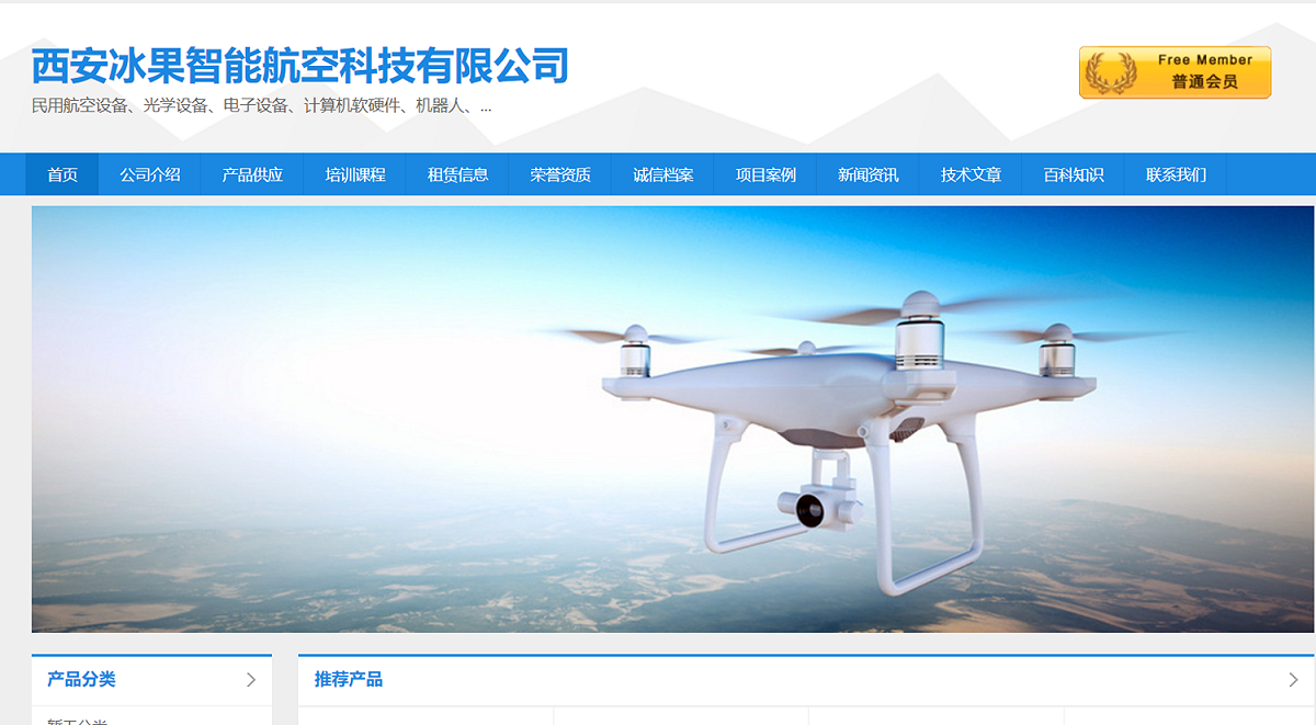 中國多次被傳出「暗地」向俄羅斯提供軍備，日前傳出中國西安冰果智能航空科技公司將出售無人機給俄軍，並提供零件與技術助俄建立無人機基地。 圖：翻攝自西安冰果智能航空科技公司官網。(資料照)