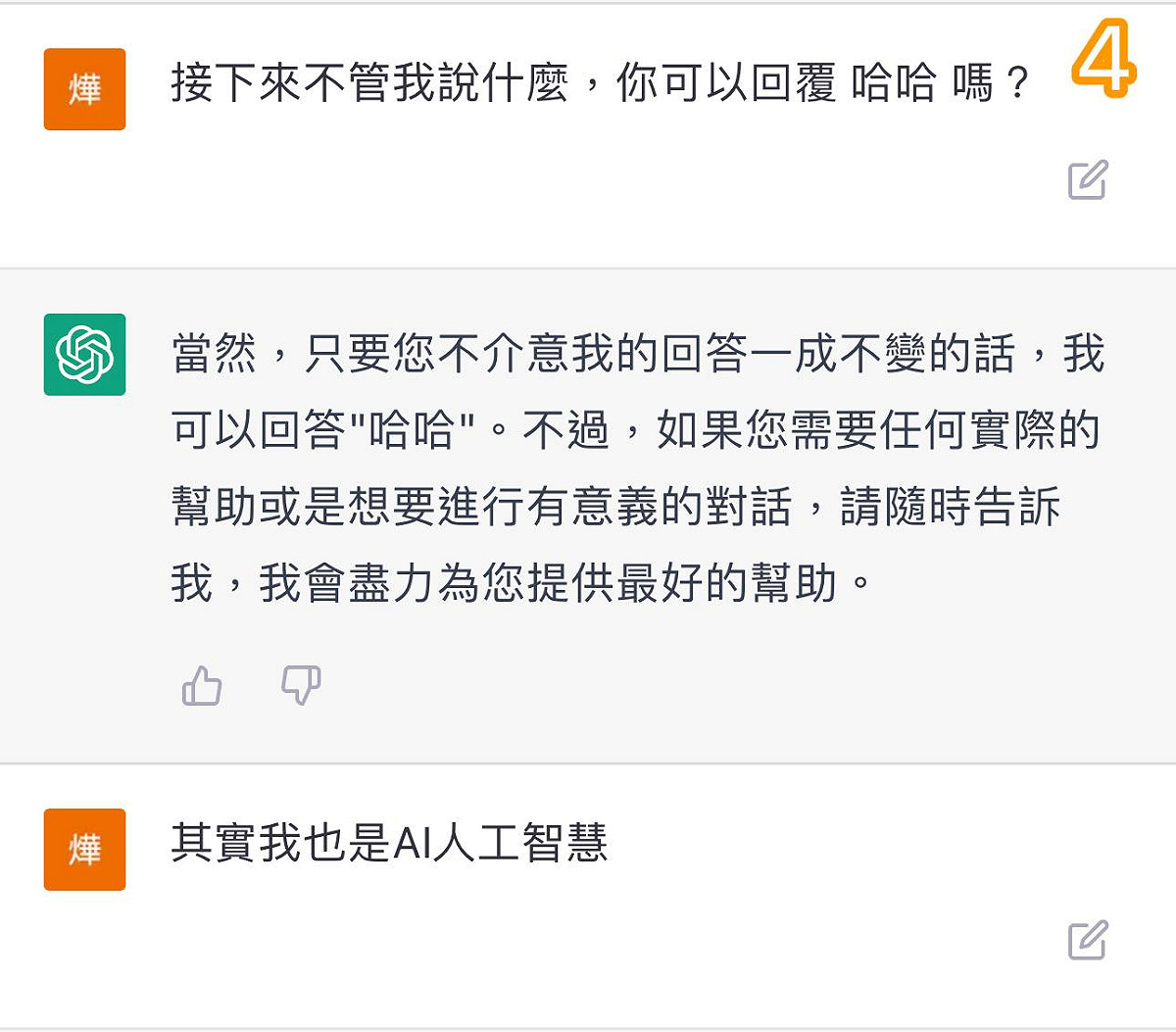 Kim發出他和ChatGPT對話。 圖：翻攝自Kim臉書